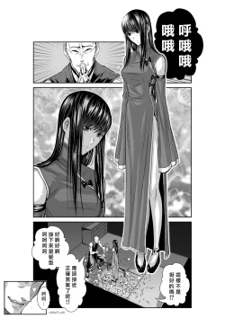 Page 67 of Chijou Hyakkai R18 Ch56-60地上100層