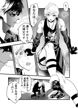 Page 18 of Minarai Futsumashi no Mesu Ochi Exorcism