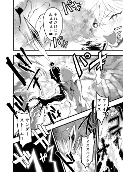 Page 23 of Minarai Futsumashi no Mesu Ochi Exorcism