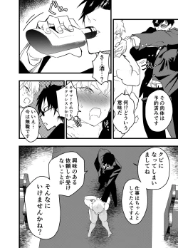 Page 27 of Minarai Futsumashi no Mesu Ochi Exorcism