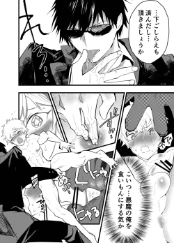 Page 31 of Minarai Futsumashi no Mesu Ochi Exorcism