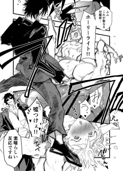 Page 38 of Minarai Futsumashi no Mesu Ochi Exorcism