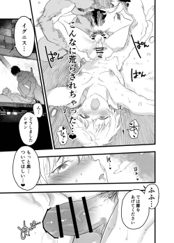 Page 78 of Minarai Futsumashi no Mesu Ochi Exorcism