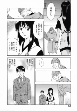Page 103 of Reinou Tantei Miko / Phantom Hunter Miko 12