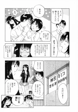 Page 114 of Reinou Tantei Miko / Phantom Hunter Miko 12