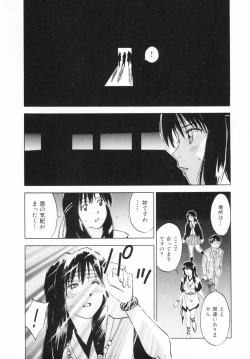 Page 117 of Reinou Tantei Miko / Phantom Hunter Miko 12