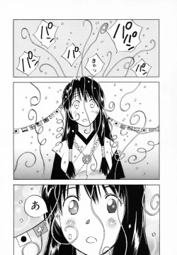 Page 118 of Reinou Tantei Miko / Phantom Hunter Miko 12