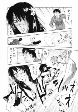 Page 144 of Reinou Tantei Miko / Phantom Hunter Miko 12