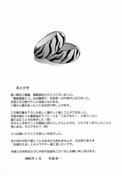 Page 152 of Reinou Tantei Miko / Phantom Hunter Miko 12