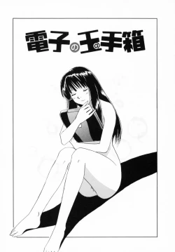 Page 175 of Reinou Tantei Miko / Phantom Hunter Miko 12