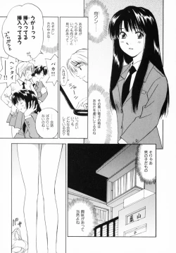Page 177 of Reinou Tantei Miko / Phantom Hunter Miko 12