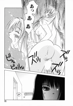 Page 17 of Reinou Tantei Miko / Phantom Hunter Miko 12