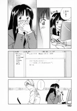 Page 186 of Reinou Tantei Miko / Phantom Hunter Miko 12