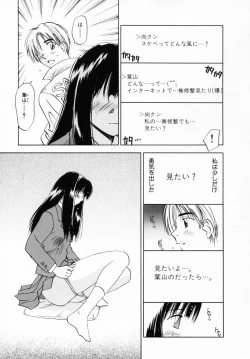 Page 187 of Reinou Tantei Miko / Phantom Hunter Miko 12