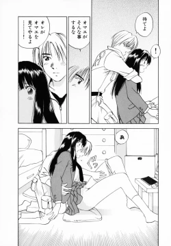 Page 188 of Reinou Tantei Miko / Phantom Hunter Miko 12