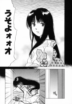 Page 27 of Reinou Tantei Miko / Phantom Hunter Miko 12