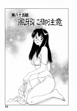 Page 29 of Reinou Tantei Miko / Phantom Hunter Miko 12