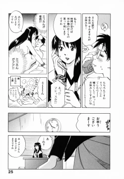 Page 31 of Reinou Tantei Miko / Phantom Hunter Miko 12