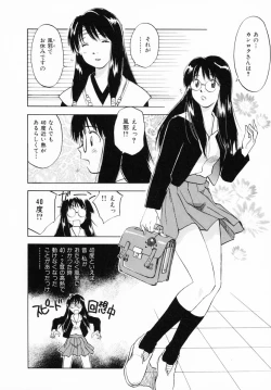 Page 32 of Reinou Tantei Miko / Phantom Hunter Miko 12