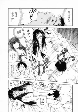 Page 44 of Reinou Tantei Miko / Phantom Hunter Miko 12