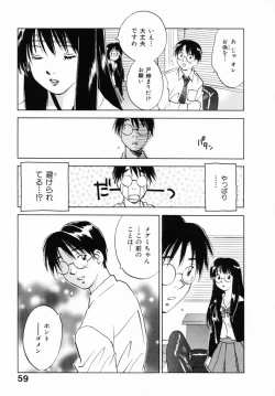 Page 64 of Reinou Tantei Miko / Phantom Hunter Miko 12