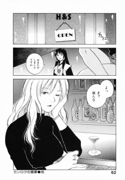 Page 67 of Reinou Tantei Miko / Phantom Hunter Miko 12