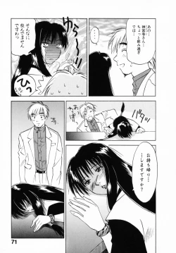 Page 76 of Reinou Tantei Miko / Phantom Hunter Miko 12