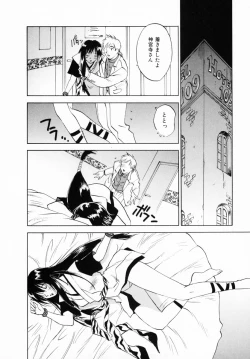 Page 77 of Reinou Tantei Miko / Phantom Hunter Miko 12