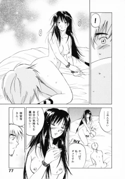 Page 82 of Reinou Tantei Miko / Phantom Hunter Miko 12