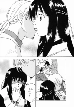 Page 92 of Reinou Tantei Miko / Phantom Hunter Miko 12