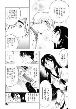 Page 94 of Reinou Tantei Miko / Phantom Hunter Miko 12