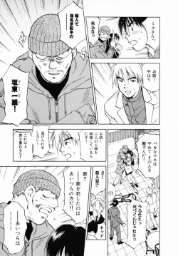 Page 98 of Reinou Tantei Miko / Phantom Hunter Miko 12