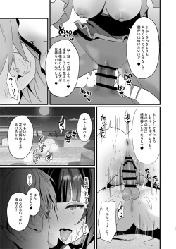 Page 17 of Tanoshii Koto, Shiyo? - Shall we do something good?
