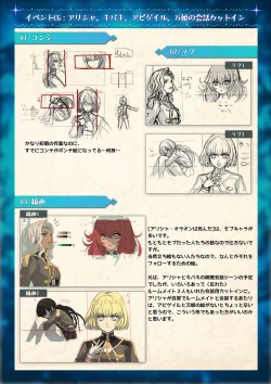 Page 16 of Mahou Shoujo Shoumou Sensen Another Record Artbook