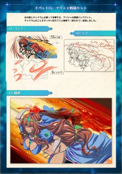 Page 20 of Mahou Shoujo Shoumou Sensen Another Record Artbook