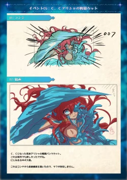 Page 21 of Mahou Shoujo Shoumou Sensen Another Record Artbook