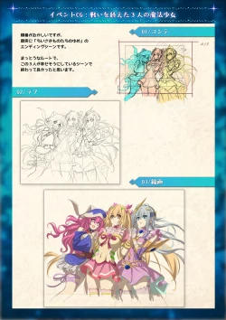 Page 25 of Mahou Shoujo Shoumou Sensen Another Record Artbook