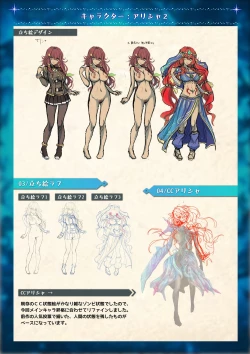 Page 3 of Mahou Shoujo Shoumou Sensen Another Record Artbook