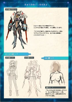 Page 5 of Mahou Shoujo Shoumou Sensen Another Record Artbook