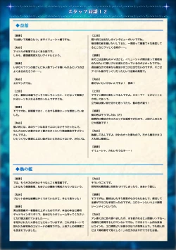 Page 63 of Mahou Shoujo Shoumou Sensen Another Record Artbook