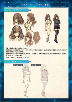 Page 6 of Mahou Shoujo Shoumou Sensen Another Record Artbook