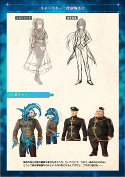 Page 8 of Mahou Shoujo Shoumou Sensen Another Record Artbook