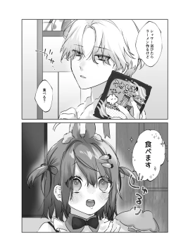 Page 21 of Usa Usa Tenshi no Renai Shiken