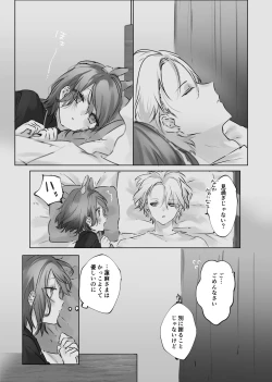 Page 26 of Usa Usa Tenshi no Renai Shiken