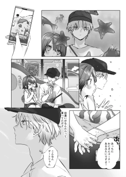 Page 29 of Usa Usa Tenshi no Renai Shiken