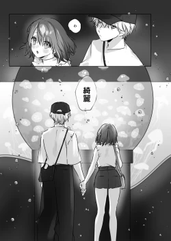 Page 30 of Usa Usa Tenshi no Renai Shiken