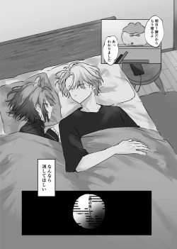 Page 40 of Usa Usa Tenshi no Renai Shiken