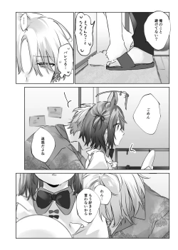 Page 57 of Usa Usa Tenshi no Renai Shiken