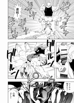 Page 13 of Royal Omanko Tanetsuke EX Press - Royal Pussy Impregnation Express