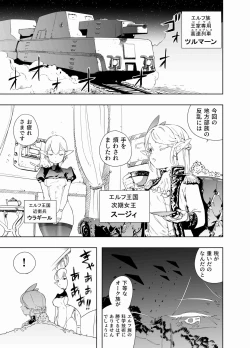 Page 2 of Royal Omanko Tanetsuke EX Press - Royal Pussy Impregnation Express